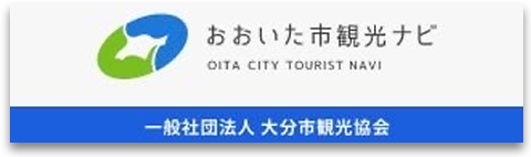 一般社団法人 大分市観光協会